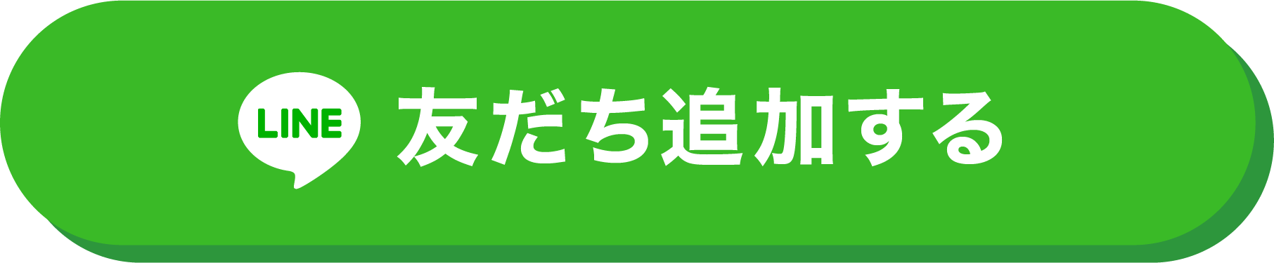 急騰株情報をLINEで受け取る